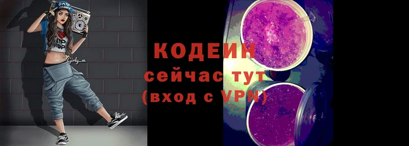 mega ссылки  закладка  Калязин  Кодеин Purple Drank 