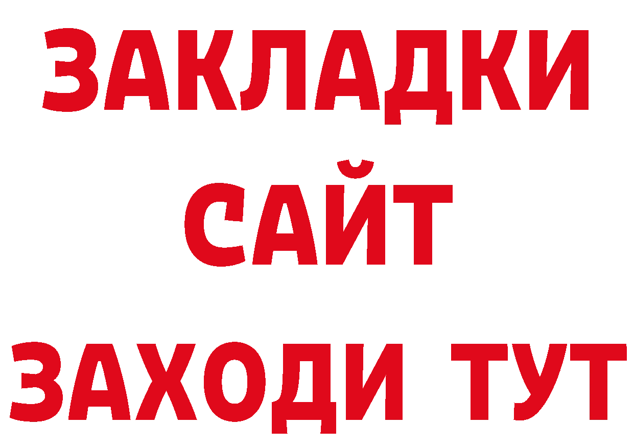 Дистиллят ТГК гашишное масло как зайти дарк нет блэк спрут Калязин